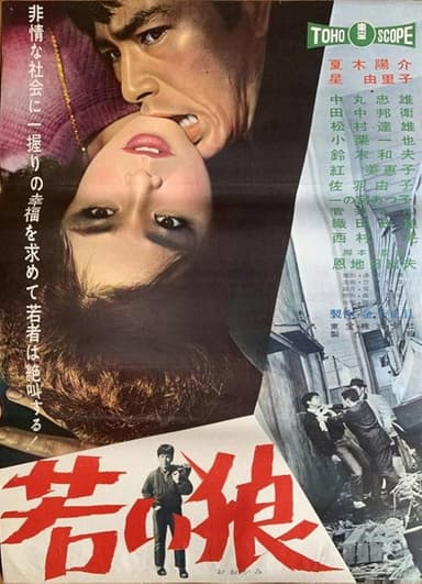 Hidden Fangs poster