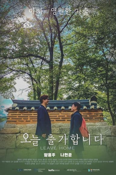 I Leave Home poster