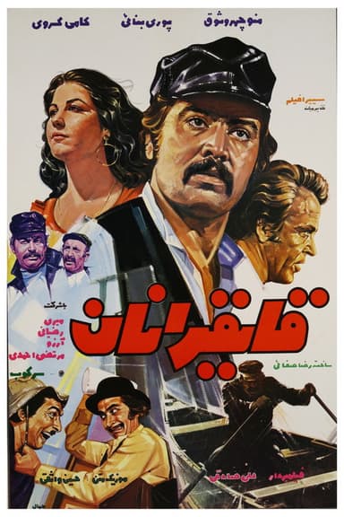 Illegal poster