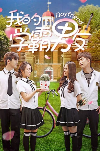 My Boyfriend poster