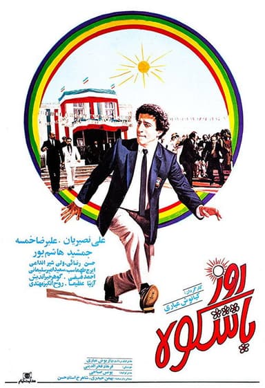 The Grand Day poster