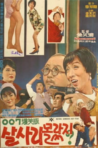 Salsali, You Didn't Know poster