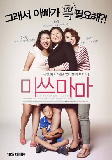 Bittersweet Joke poster