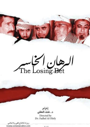 The Losing Bet poster