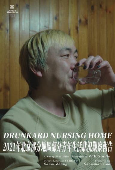 Drunkard Nursing Home poster