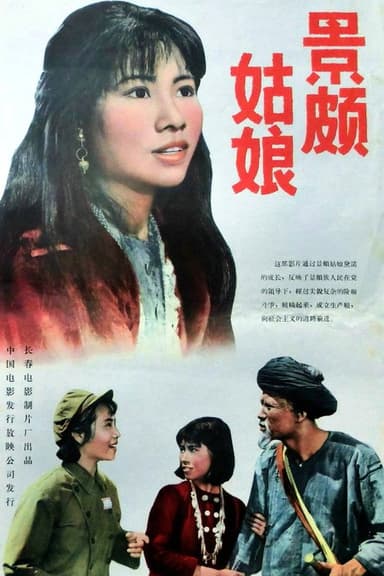 Jingpo Girl poster