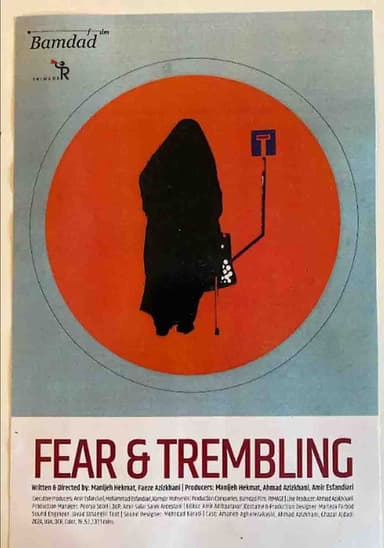 Fear & Trembling poster