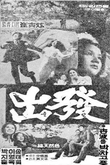 Departure poster