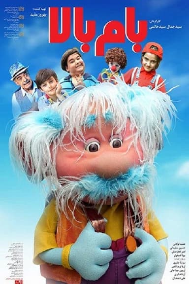 Bam Bala poster