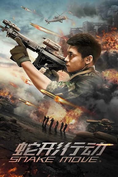 Snake Move poster