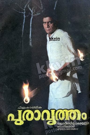 Puravrutham poster
