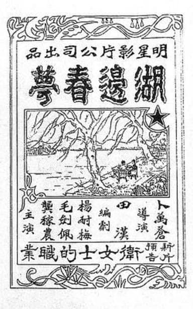 Spring Dream by the Lake poster