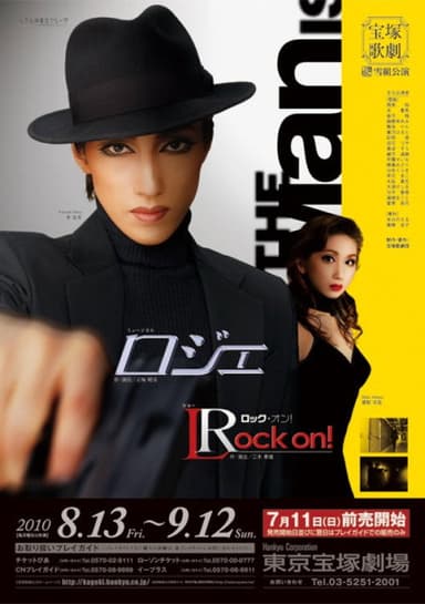 Roget poster