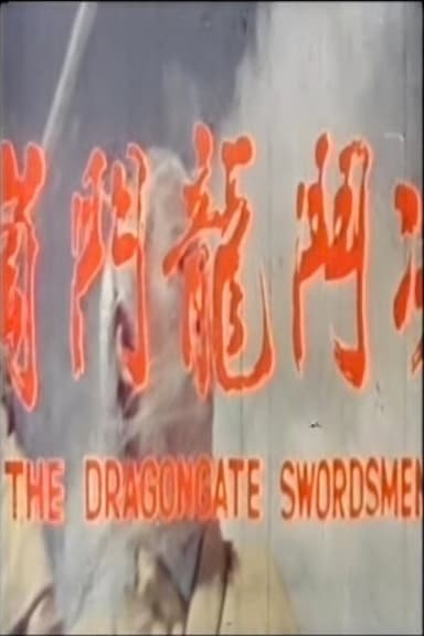 Dragon Gate Swordsman poster