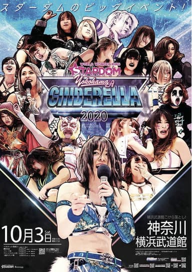 Stardom Osaka Dream Cinderella poster