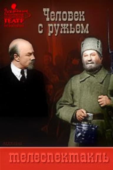 The Man with the Gun poster