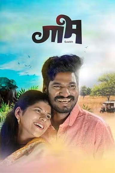 Gaabh poster