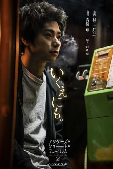 Over and Over Again poster