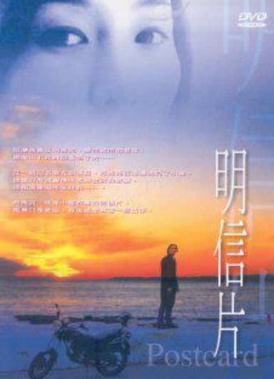 Postcard poster