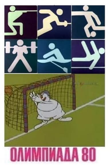 Olympiad-80. Handball poster