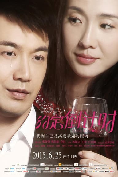 Come Back, Love poster