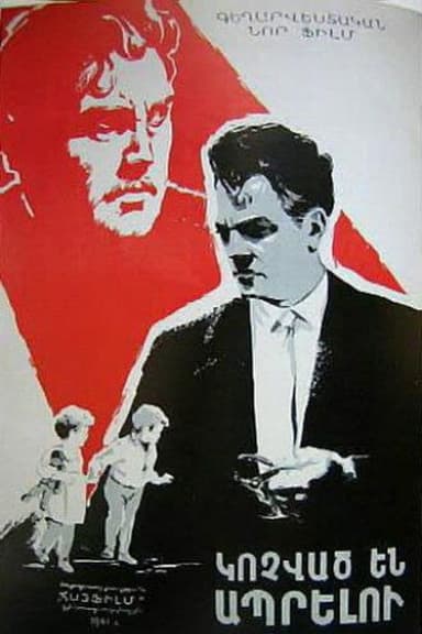 Kochvatz en aprelu poster