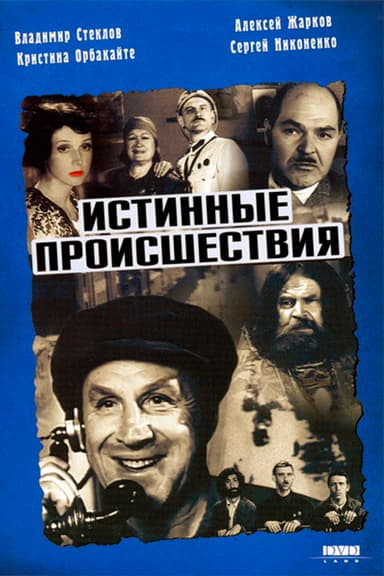 True Stories poster