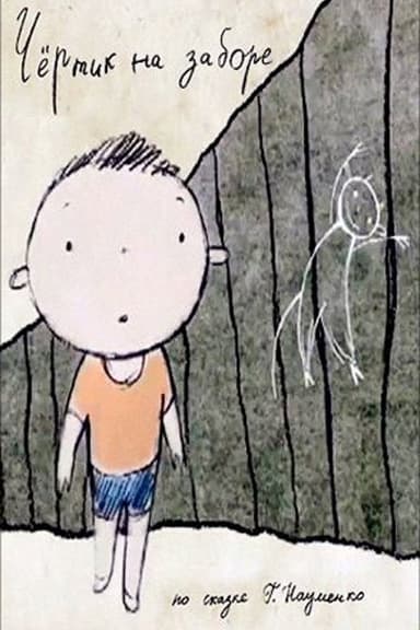 Little Devil on the Fence poster