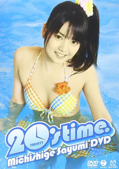 道重さゆみ 20’s time poster