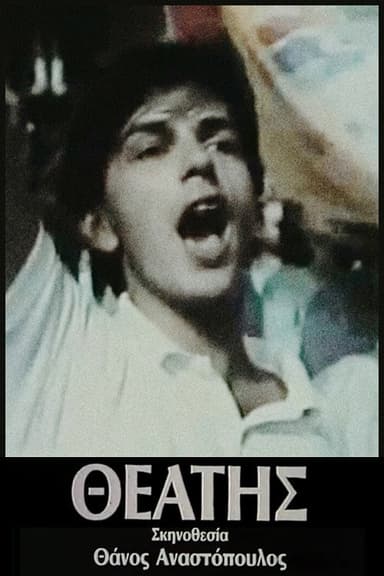 Theatis poster