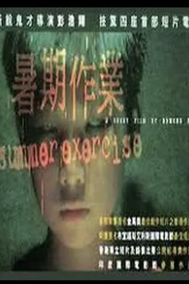 Summer Exercise poster