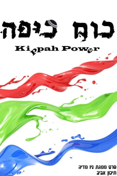 Kippah Power poster