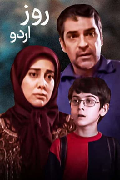 Camp Day poster
