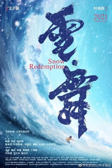 Snow Dance poster
