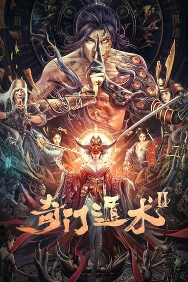 The Thousand Faces of Dunshu 2 poster
