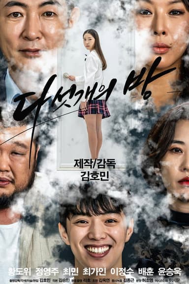 Five Rooms poster