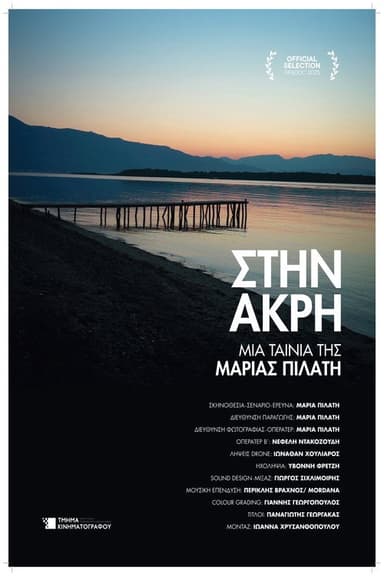 Aside poster