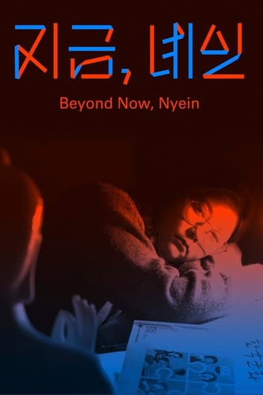 Beyond Now, Nyein poster