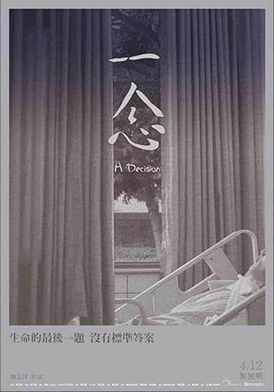 A Decision poster