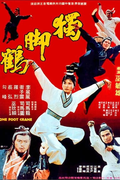 One Foot Crane poster