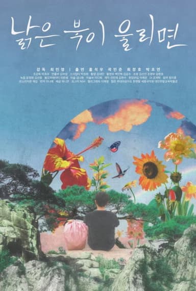 When Old Drum Rings poster