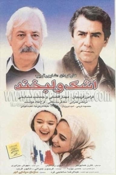 Tear and Smile poster