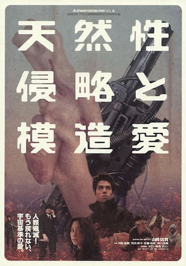 FIX poster