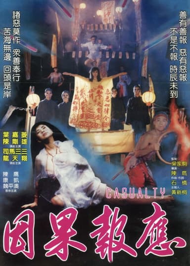 Casuality poster