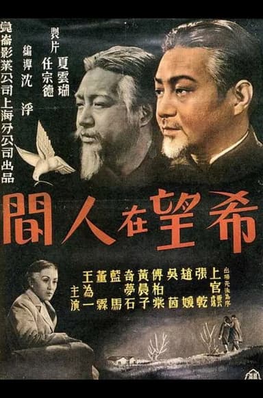 Hope in the World poster