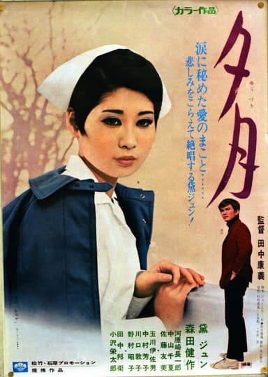夕月 poster