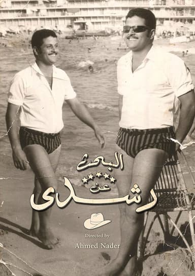 Searching for Rushdi poster