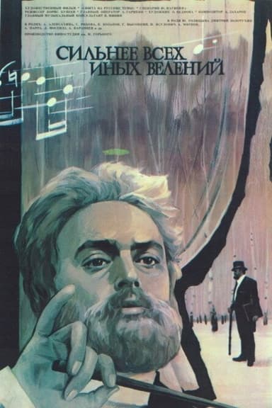 Above All Else poster