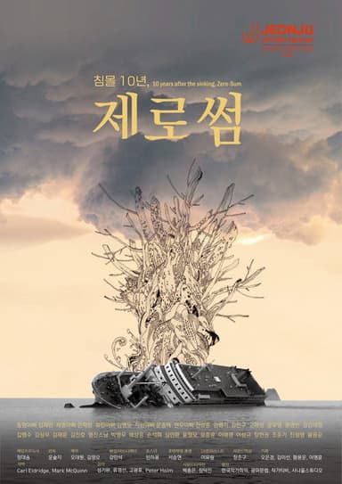 10 Years After the Sinking, Zero-Sum poster