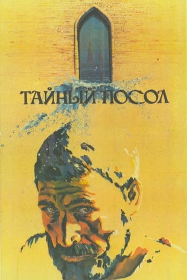 The Secret Ambassador poster